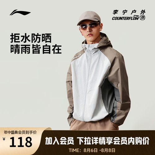 李宁户外CF溯防泼水男女运动风衣