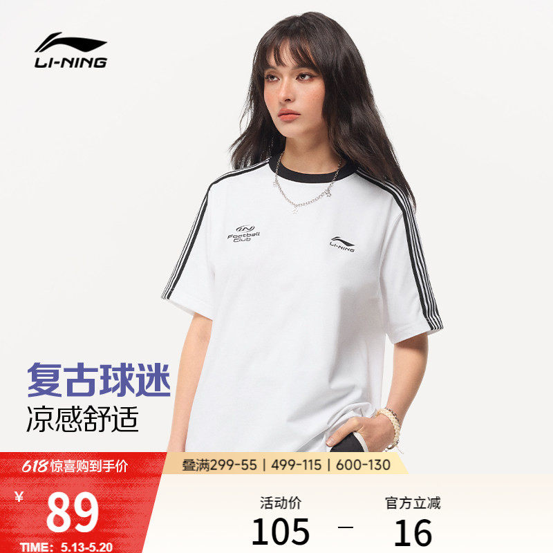 李宁冰棒T | 球迷风短袖女夏季2026新款情侣透气上衣冰丝运动