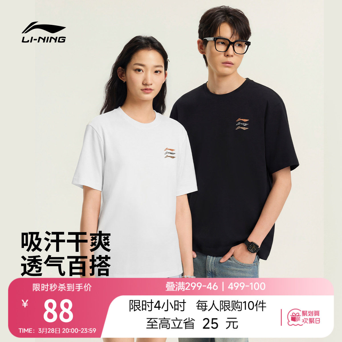 李宁多彩短袖男春夏2026新款情侣圆领上衣白色半袖冰丝运动T恤女