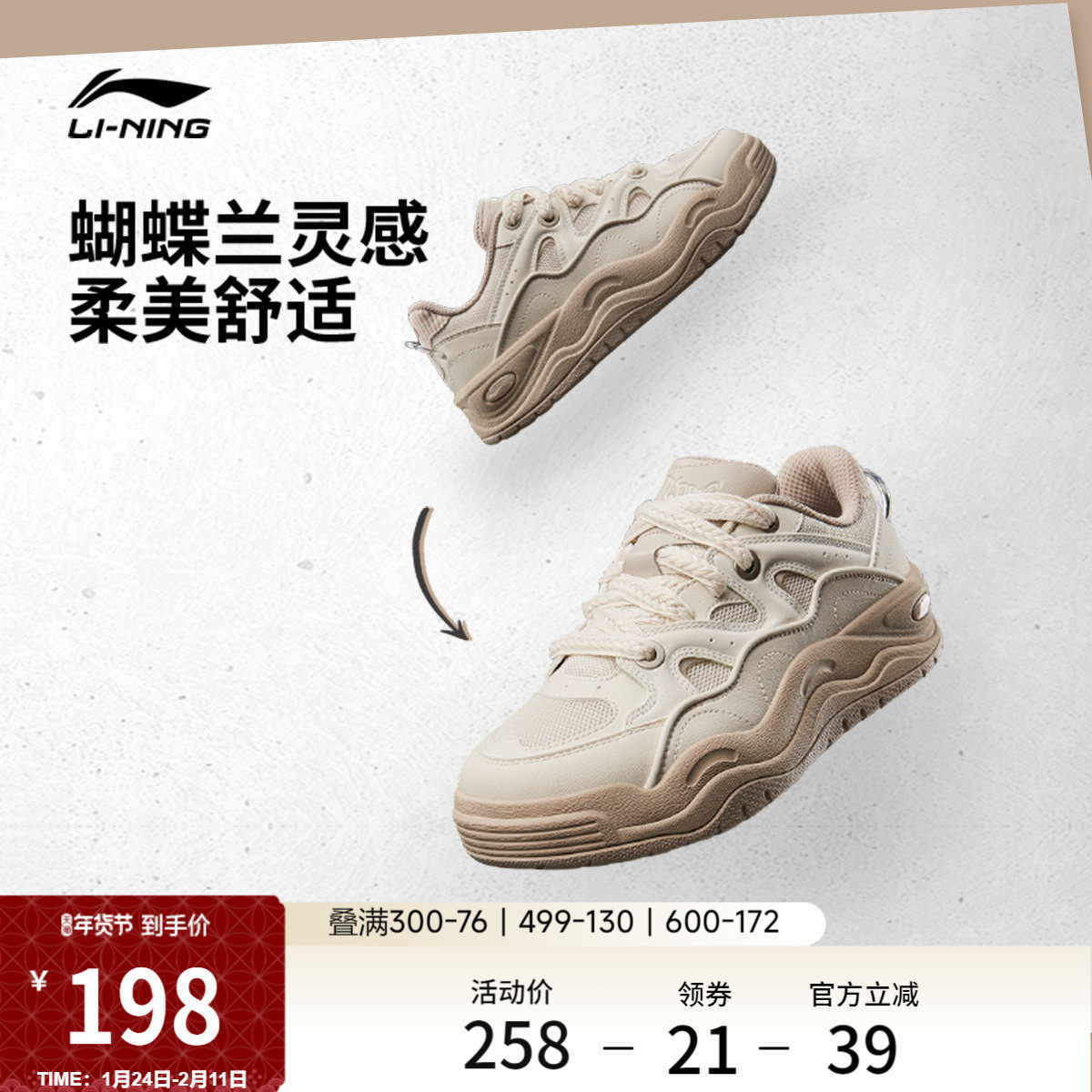 李宁蝴蝶兰 | 面包鞋女鞋冬季新款厚底增高板鞋低帮运动鞋休闲鞋