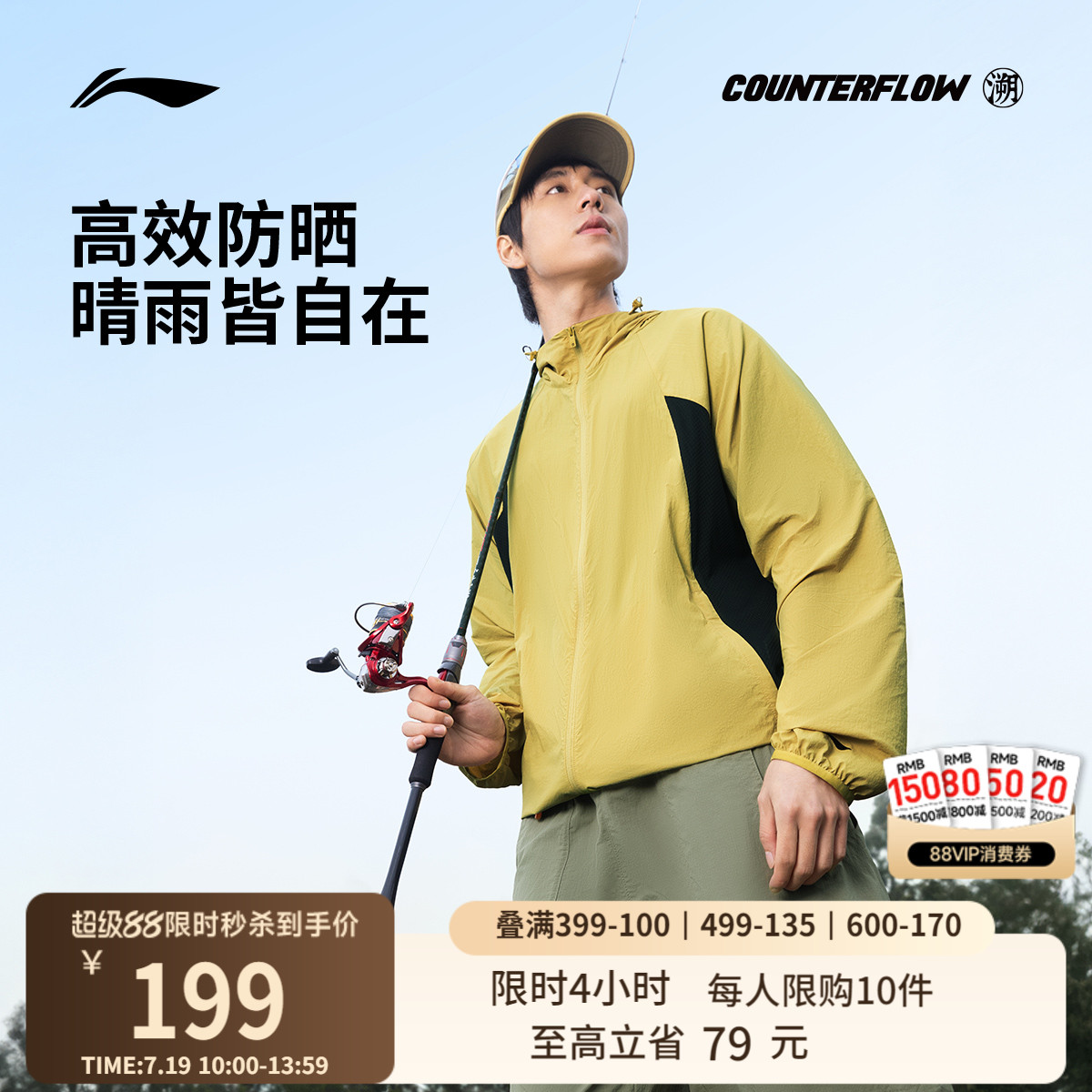 李宁CF溯防晒风衣男士户外开衫长袖外套防风服夏季梭织运动服上衣