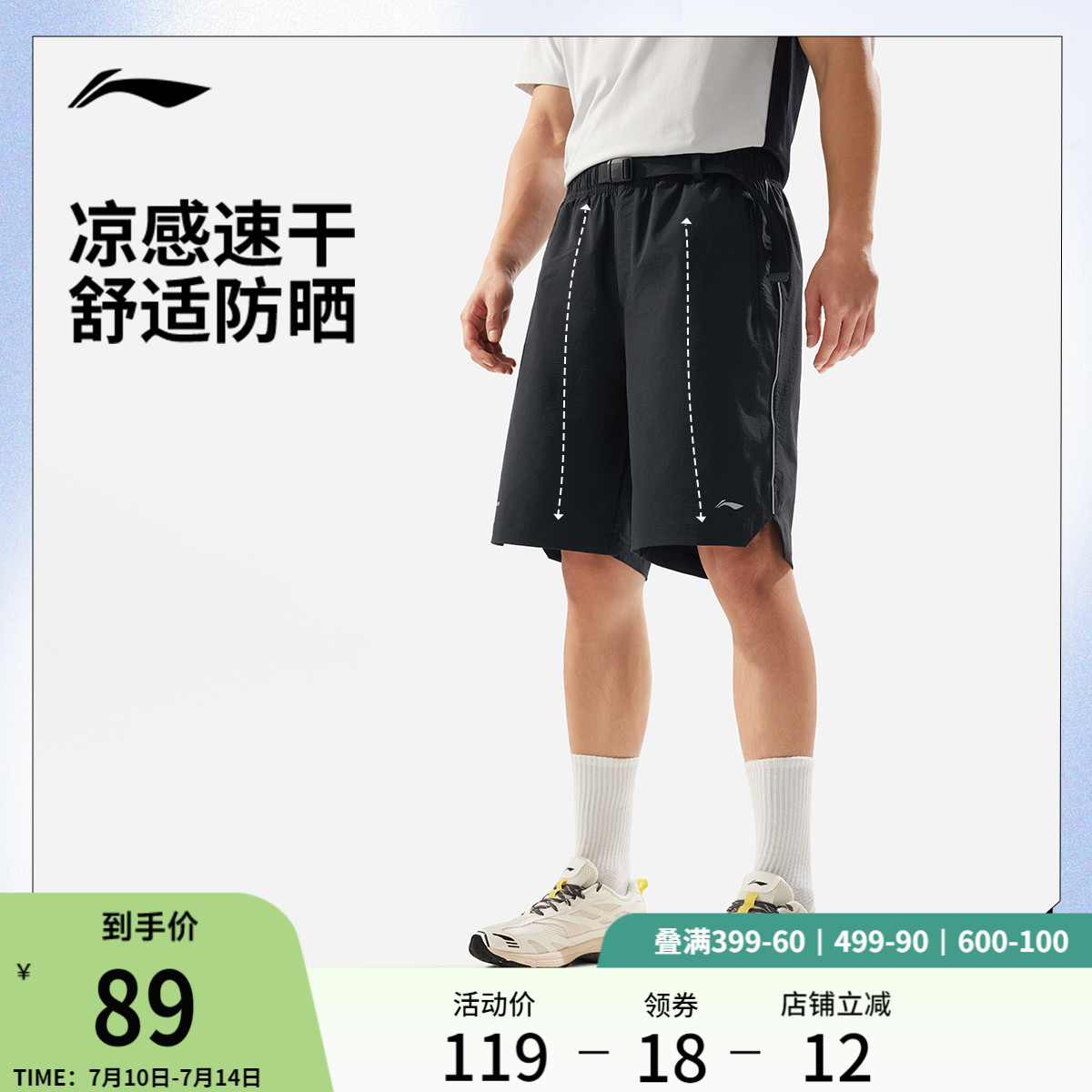 李宁运动短裤男士夏季新款冰丝防晒速干裤百搭潮流休闲裤子运动裤