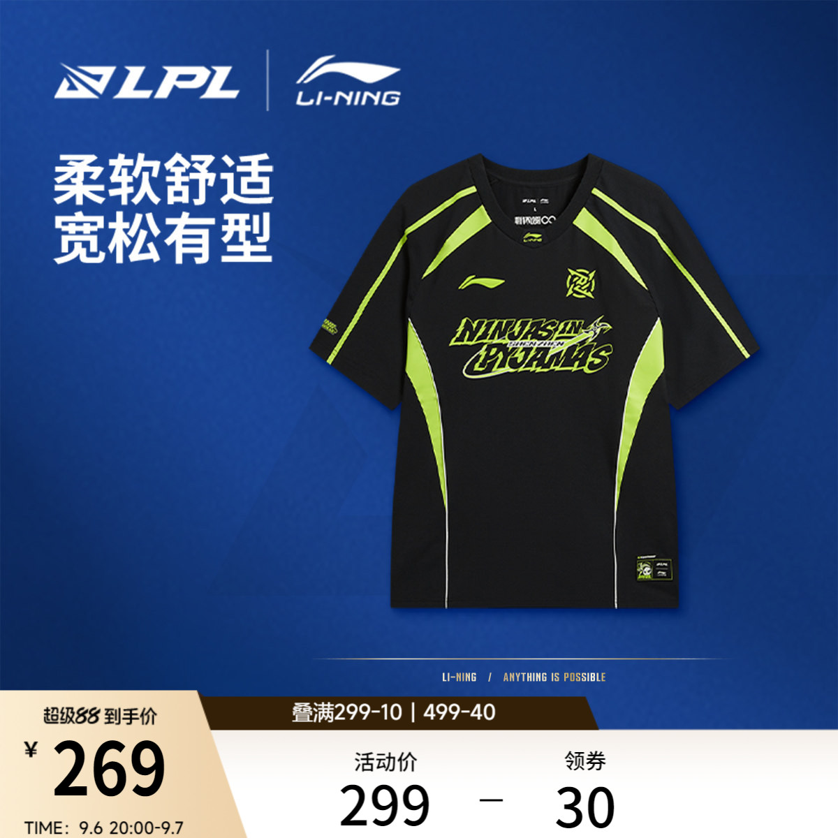 李宁LPL宽松男短袖文化衫