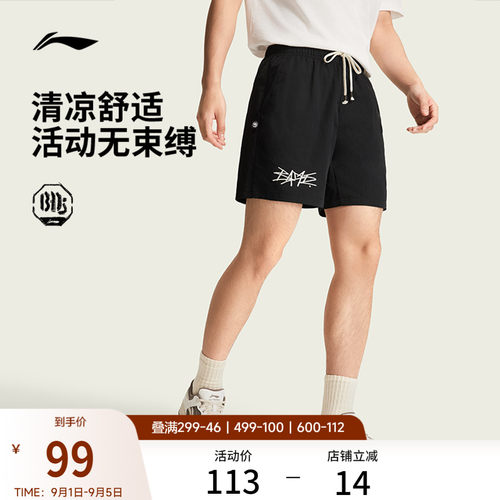 李宁冰感男印花运动短裤运动裤
