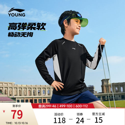 李宁童圆领男女同款长袖T恤童装