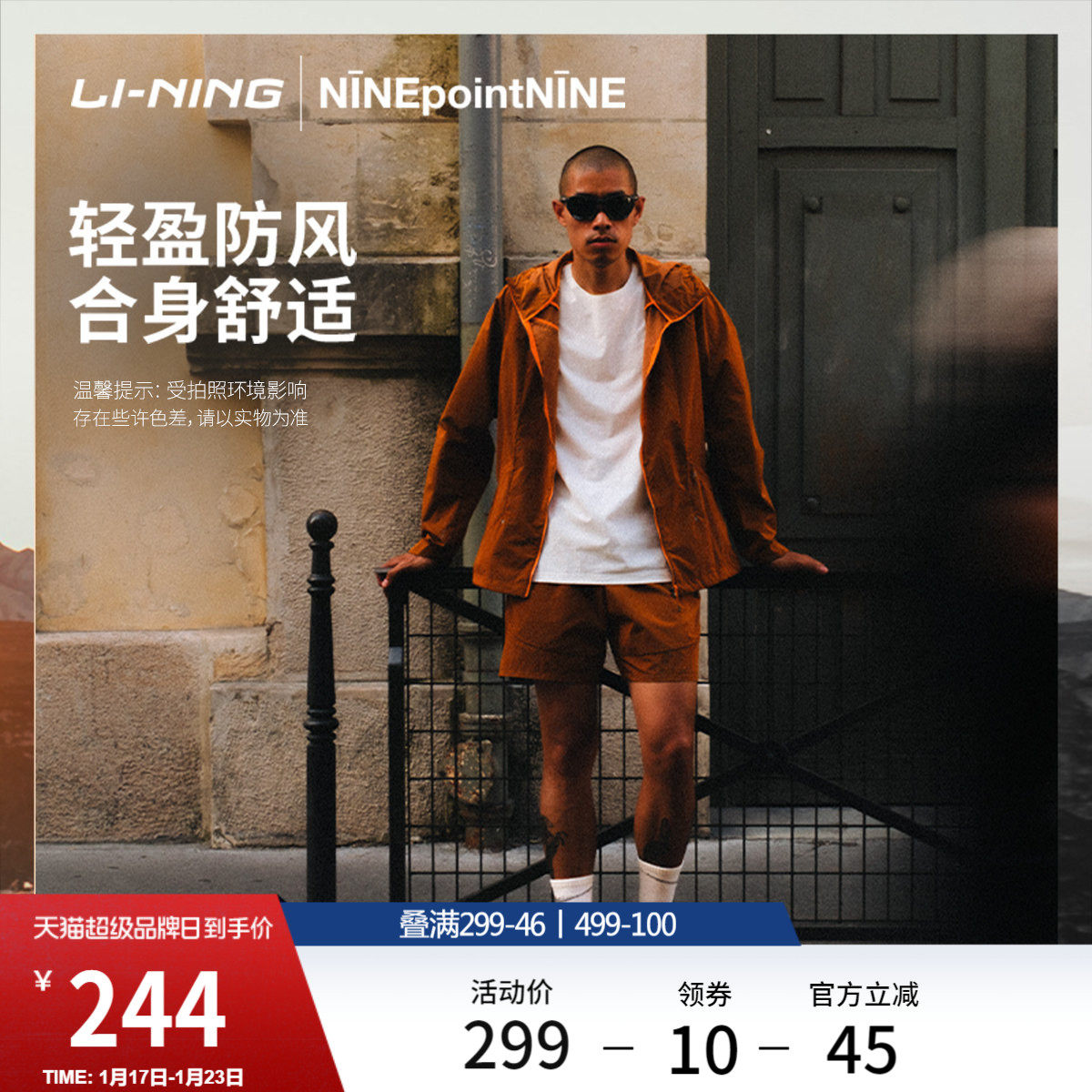 李宁 X NINEPointNINE联名越野跑ADV系列裤子男新款冬季运动短裤,运动服/休闲服装,运动中长裤／短裤,淘宝优惠券,粉丝福利购,淘宝优惠卷