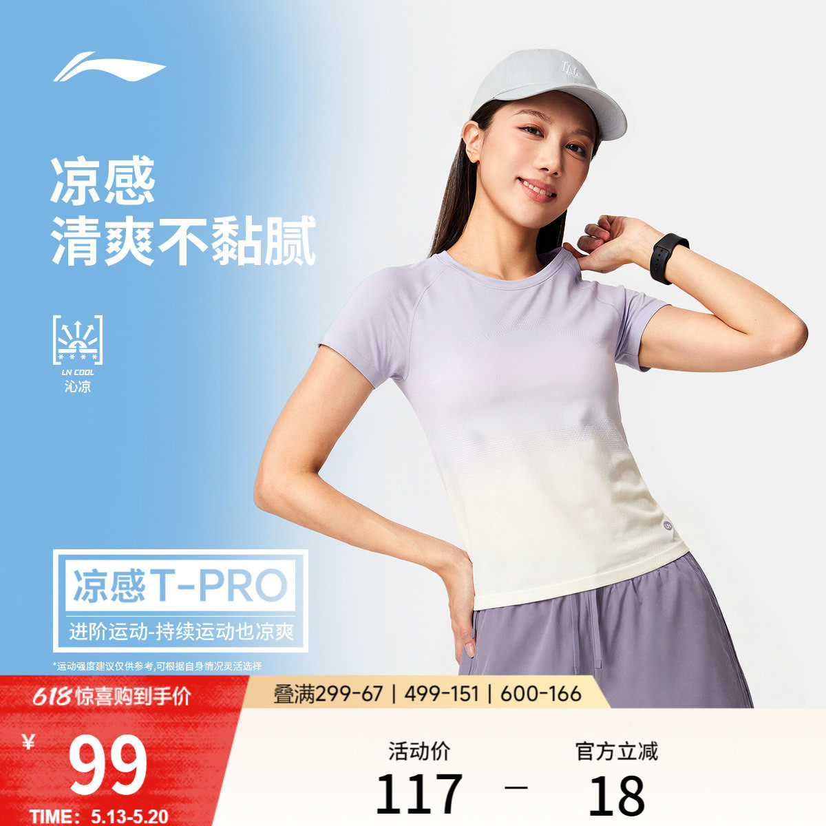 李宁速干T恤女夏季2026新款瑜伽跑步羽毛球上衣女一体织运动短袖