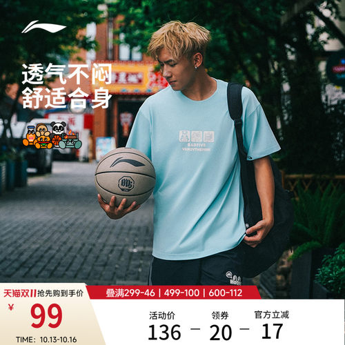 李宁冰感男短袖文化衫