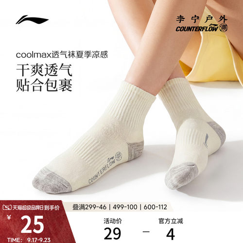 李宁户外CF溯中筒男女同款中长袜