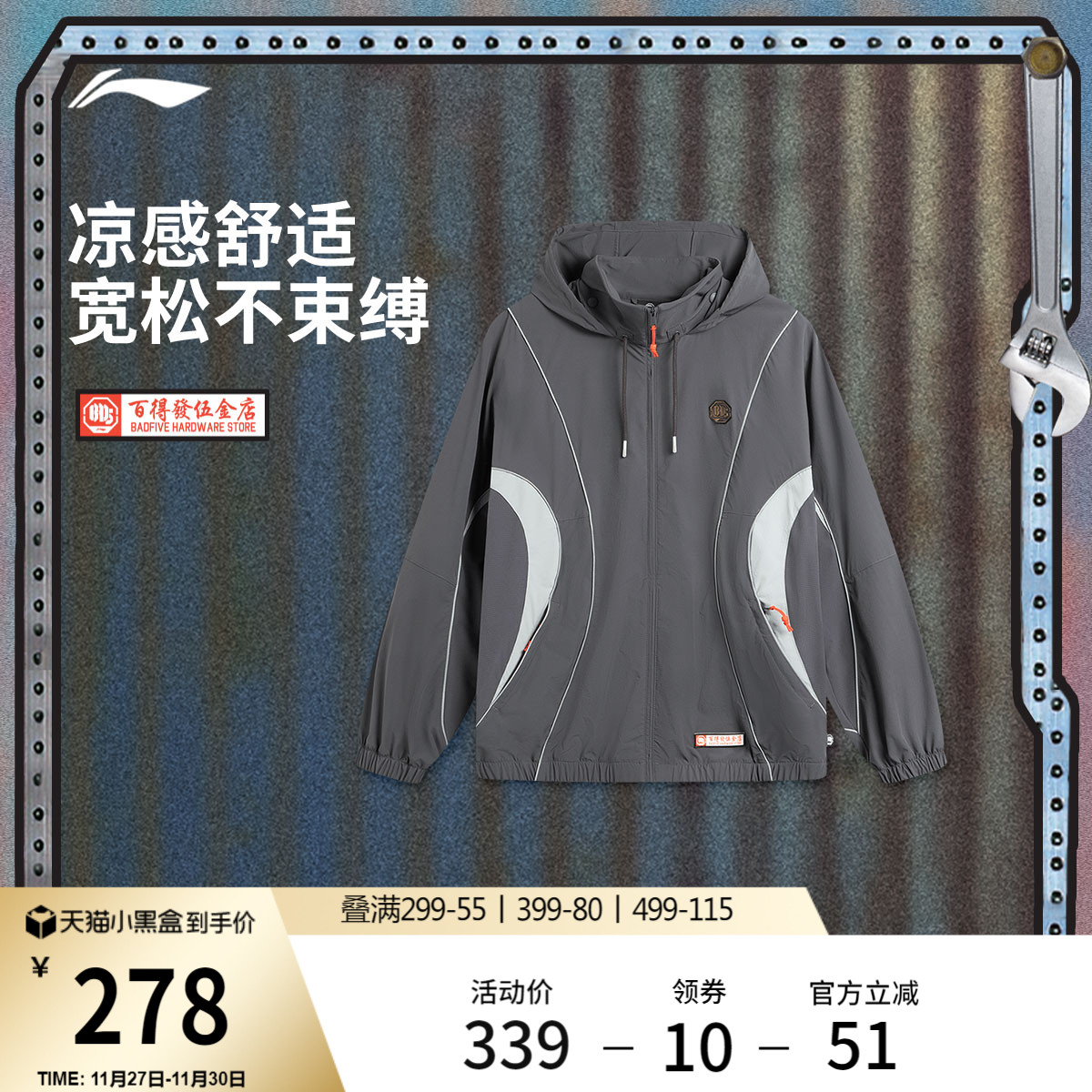 李宁百得發伍金店宽松男运动风衣