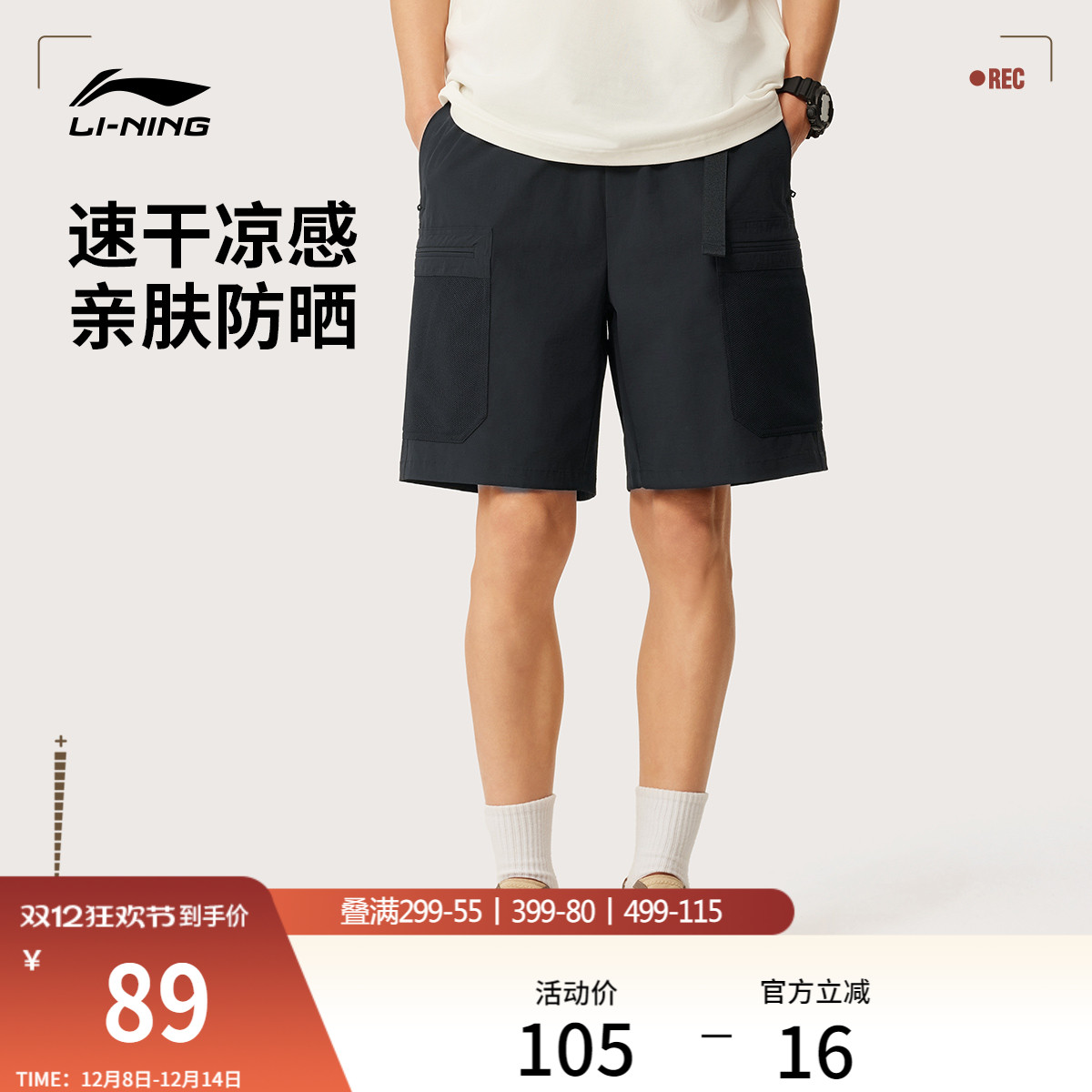 李宁凉爽宽松男休闲运动短裤