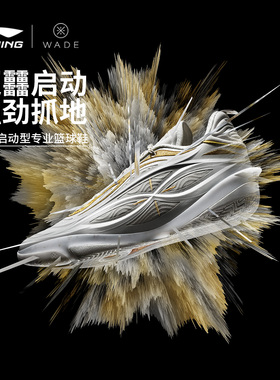 李宁韦德808 5 ULTRA v2 圣诞丨篮球鞋男新款鸳鸯专业实战运动鞋