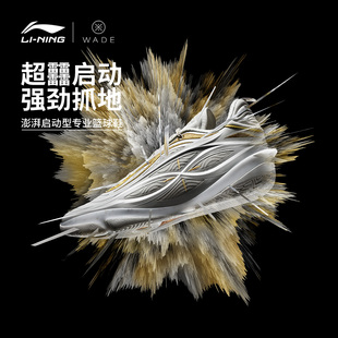 李宁韦德808 5 ULTRA v2 圣诞丨篮球鞋男新款鸳鸯专业实战运动鞋