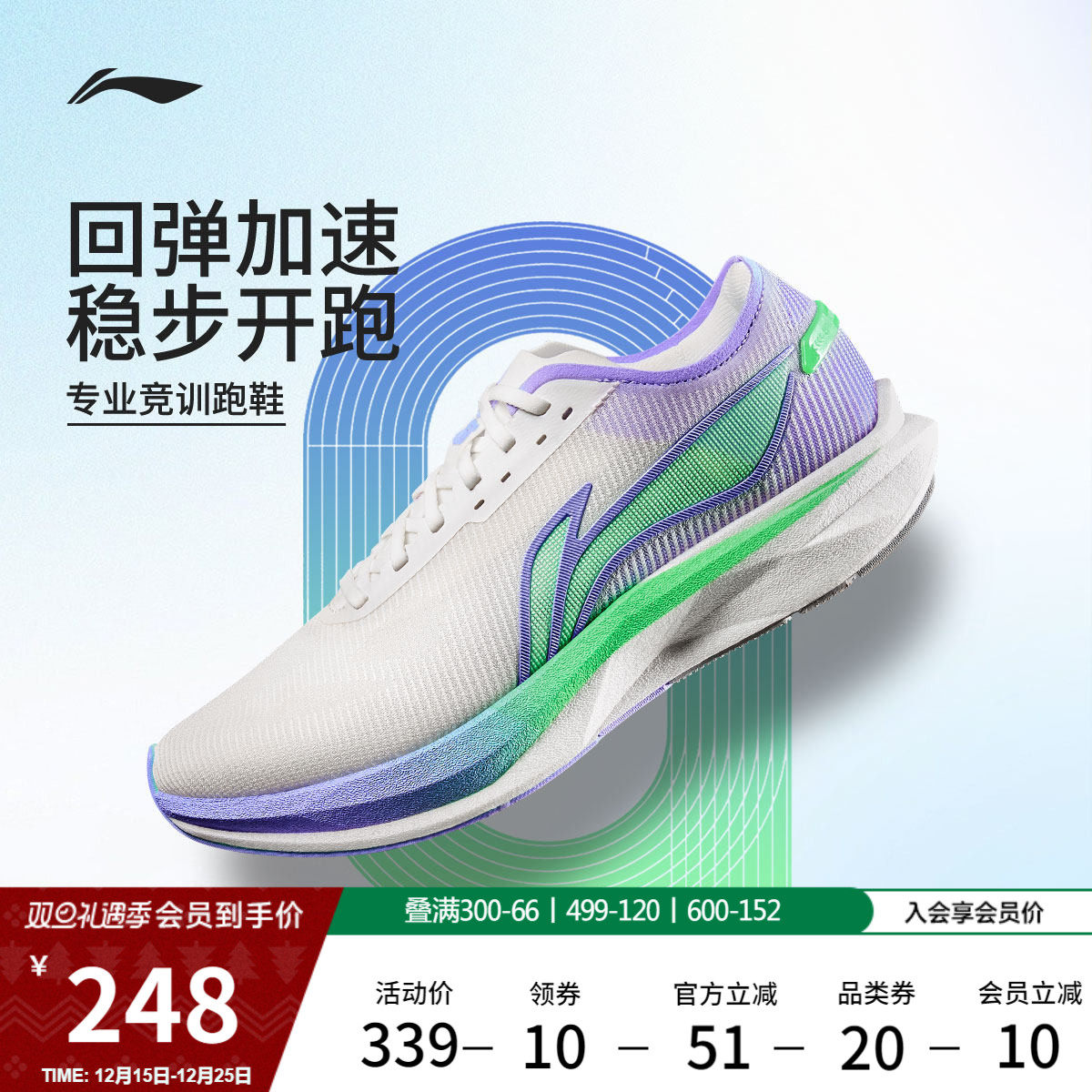 李宁追风丨跑步鞋男轻便透气减震回弹专业竞速训练中考体测运动鞋