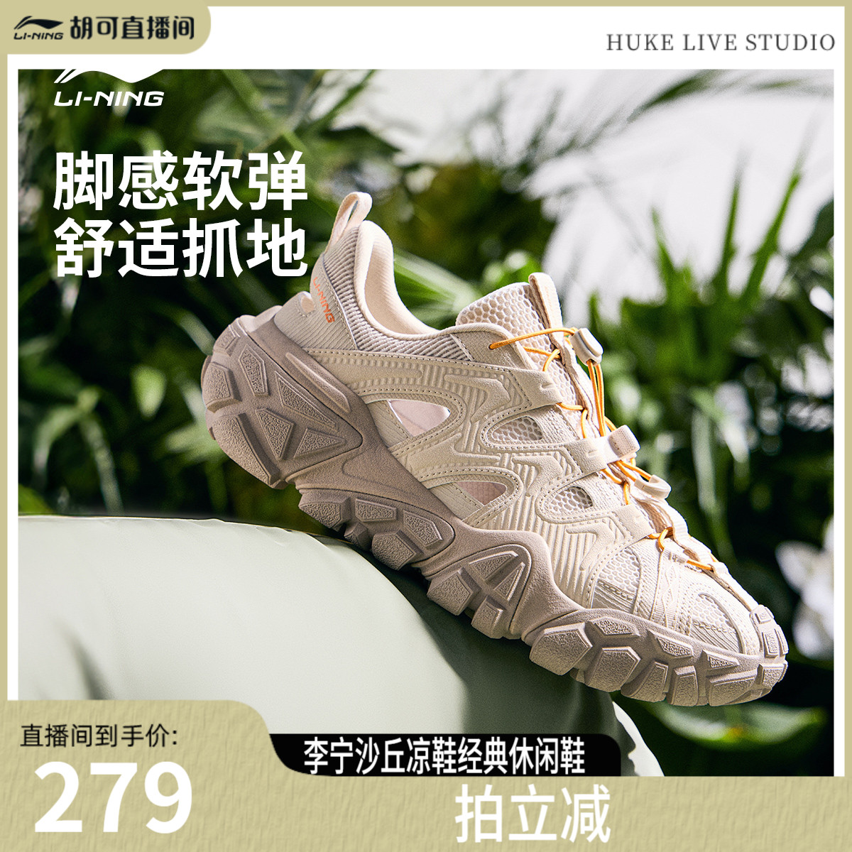 李宁沙丘凉鞋男子低帮休闲鞋