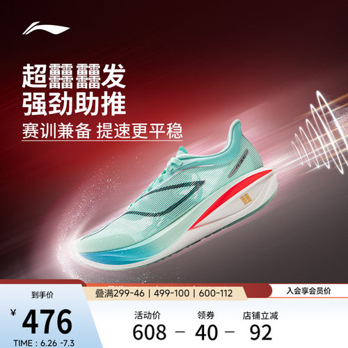 李宁䨻飞电5CHALLENGER女跑步鞋