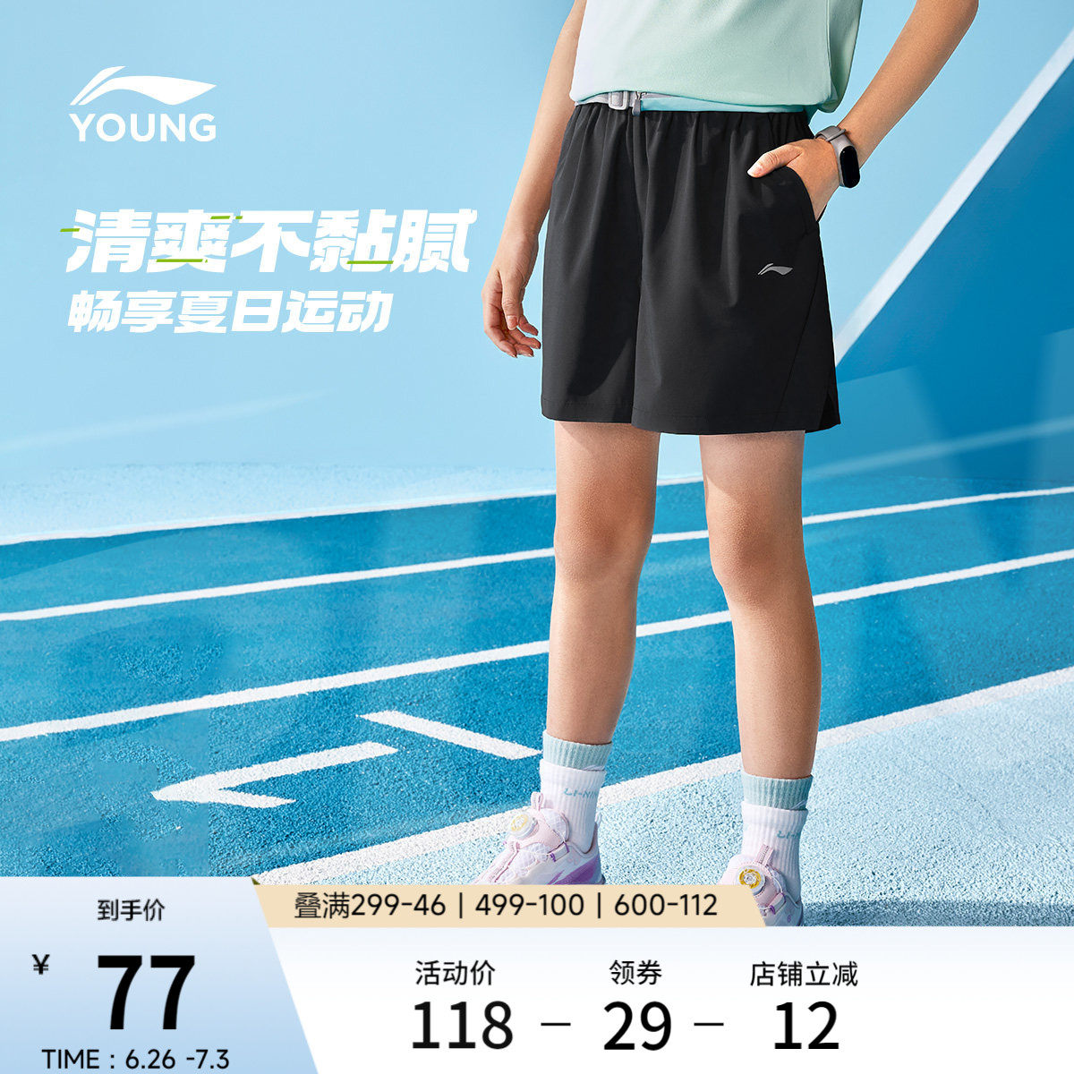 李宁童装运动短裤女小大童新款综合体能系列宽松裤子夏季梭织童装