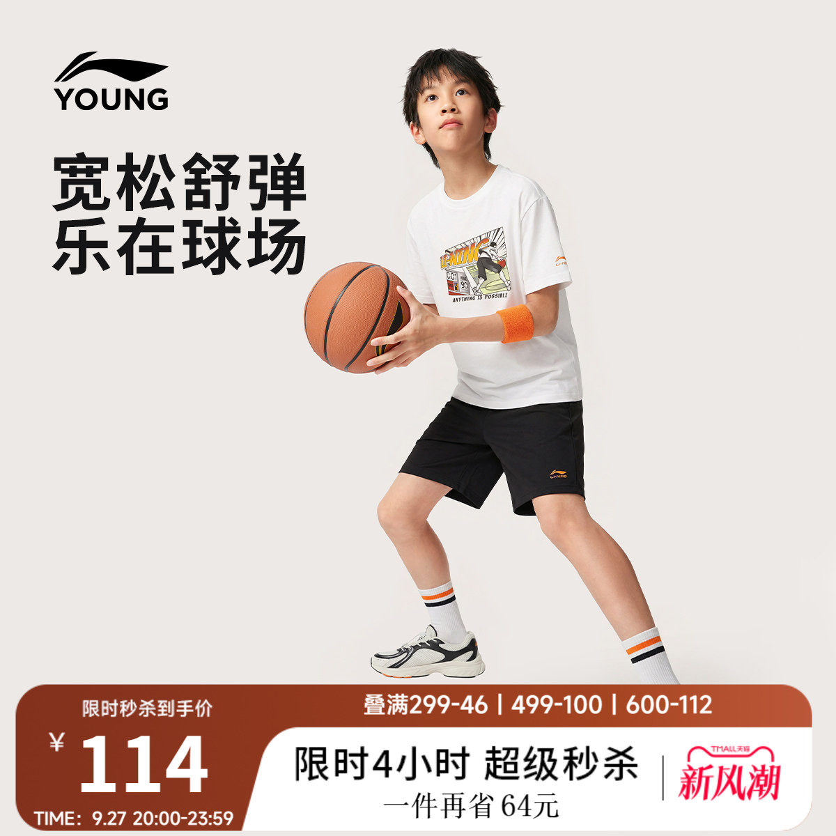 李宁童男女同款运动套装