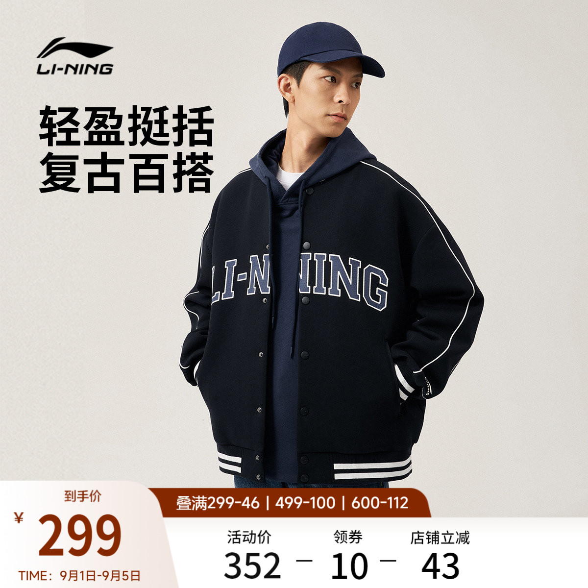 李宁情侣棒球服美式外套图片