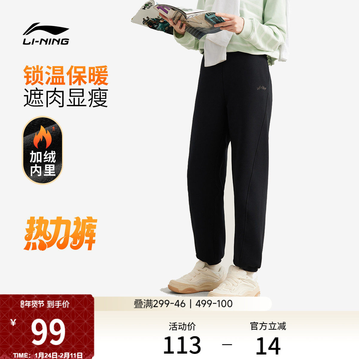 李宁热力裤丨新款女士裤子冬季保暖加绒休闲长裤黑色运动裤女款,运动服/休闲服装,运动长裤,淘宝优惠券,粉丝福利购,淘宝优惠卷