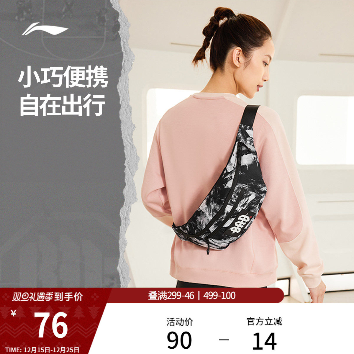 李宁斜挎包男女BADFIVE单肩包手机包跑步男士运动包休闲腰包胸