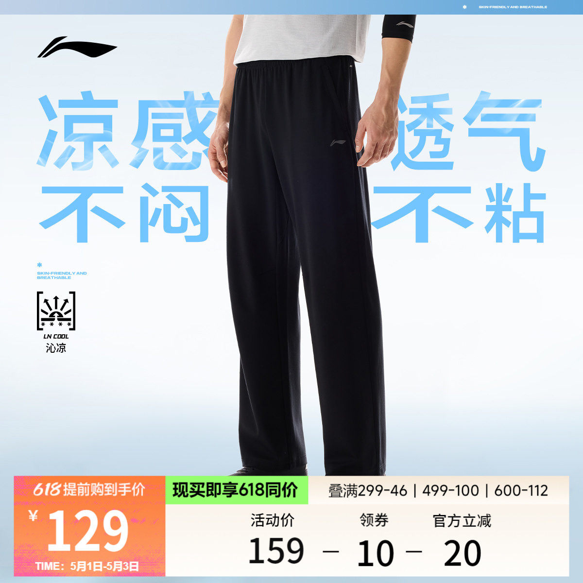李宁卫裤男2026新款健身跑步长裤夏季反光直筒黑色裤子冰丝运动裤