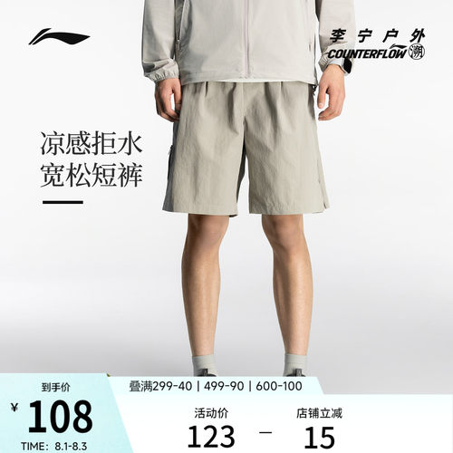 李宁户外CF溯男运动短裤