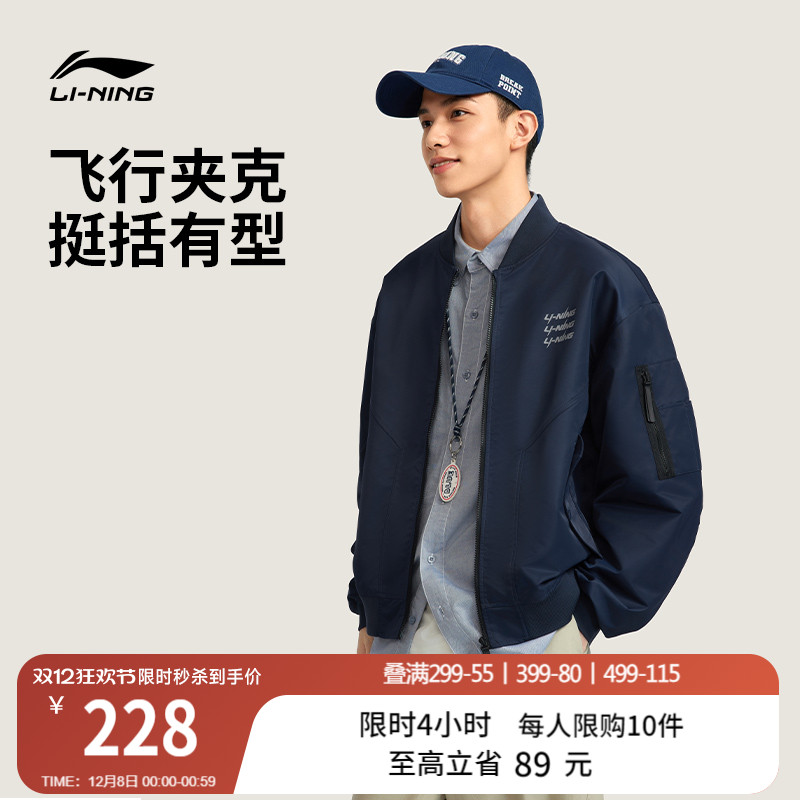 李宁飞行夹克男冬季新款复古工装上衣宽松棒球服卫衣宽松运动外套