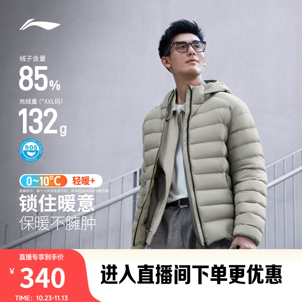 李宁排骨羽绒服男士冬季2026新款无胆轻薄立领外套保暖鸭绒运动服