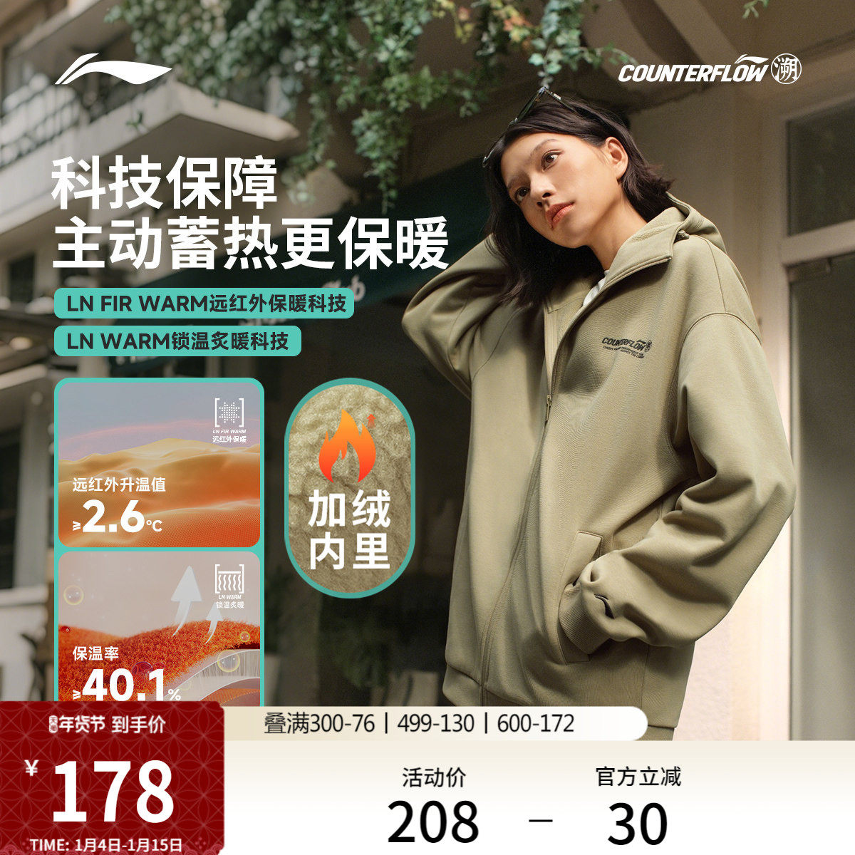 李宁户外CF溯丨卫衣男女新款宽松长袖上衣加绒加厚保暖开衫运动服