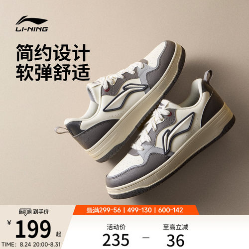 李宁天迹SOFT滑板鞋板鞋休闲鞋