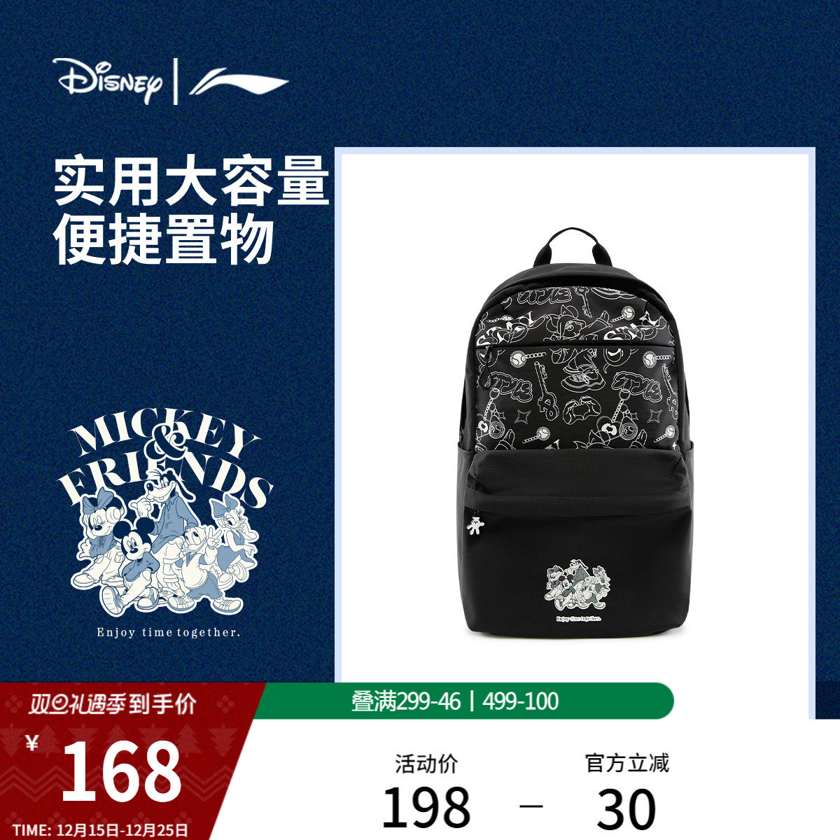 李宁｜迪士尼米奇联名系列双肩包男女包2026新款印花运动背包书包