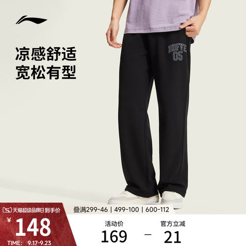 李宁凉爽男卫裤运动裤