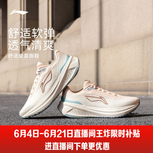 李宁吾跃3.0V2女轻便休闲跑步鞋
