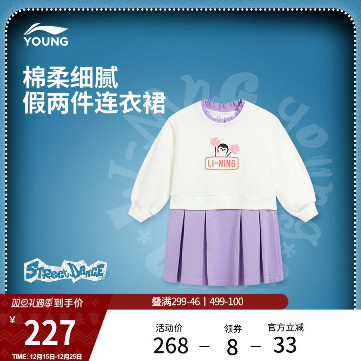 李宁童装连衣裙女小童新款潮流运动生活系列冬季圆领休闲针织童装