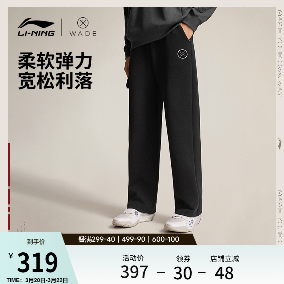 李宁卫裤男士2026新款韦德篮球长裤黑色裤子春季直筒针织运动裤