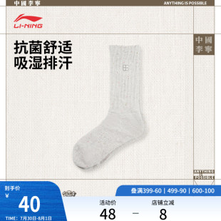 百搭白色棉质舒适运动袜 2025新款 中国李宁袜子男士 女士官方正品