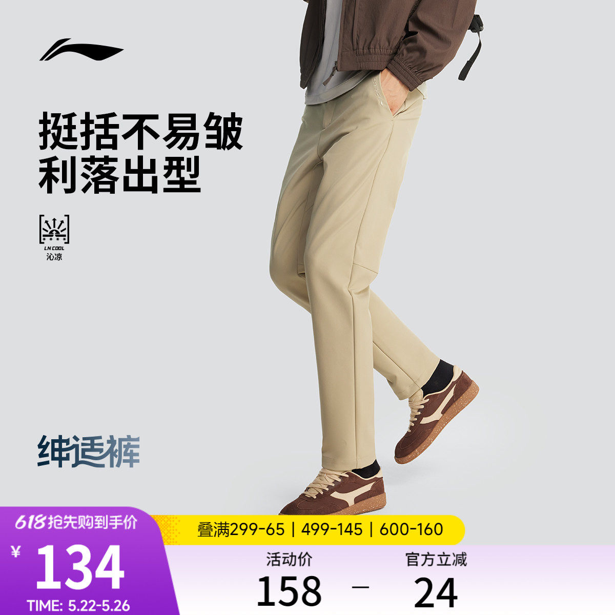 李宁绅适裤 |商务通勤四面弹舒适挺阔有型不紧绷透气速干运动裤男