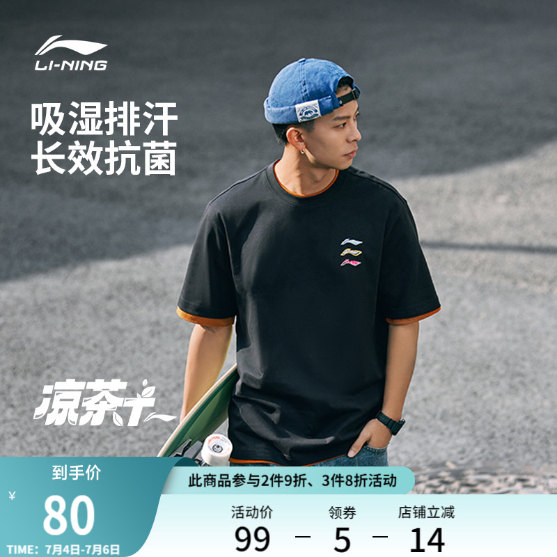 李宁男子凉茶T吸汗透气