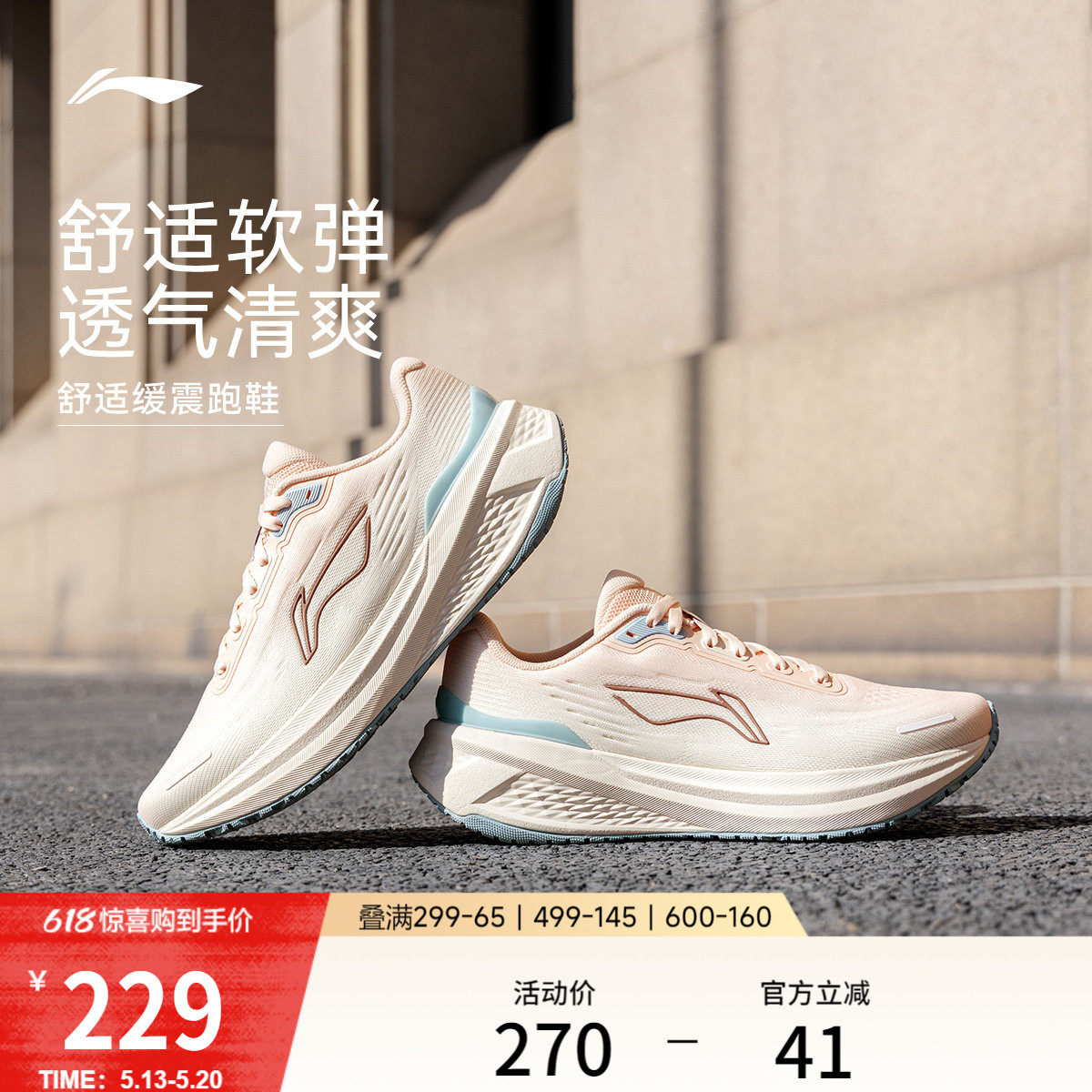 李宁吾跃3.0V2丨跑步鞋女款轻便软底新款减震回弹跳绳休闲运动鞋