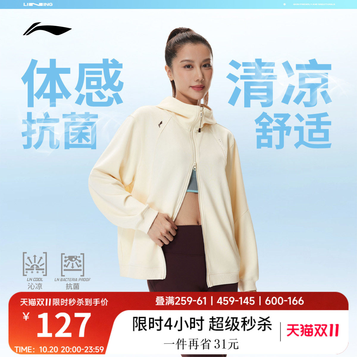 李宁遛弯外套女款秋季2026新款健身拉链上衣开衫连帽卫衣运动长袖