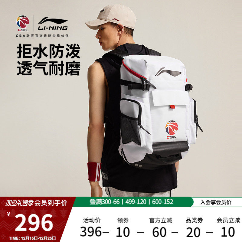 李宁CBA篮球系列双肩包男女士2026新款防泼水背包书包反光运动