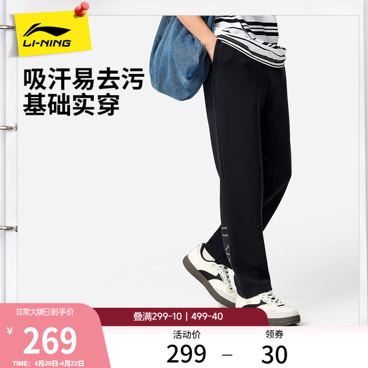 李宁卫裤男2026新款健身训练长裤吸汗舒适夏季休闲直筒针织运动裤