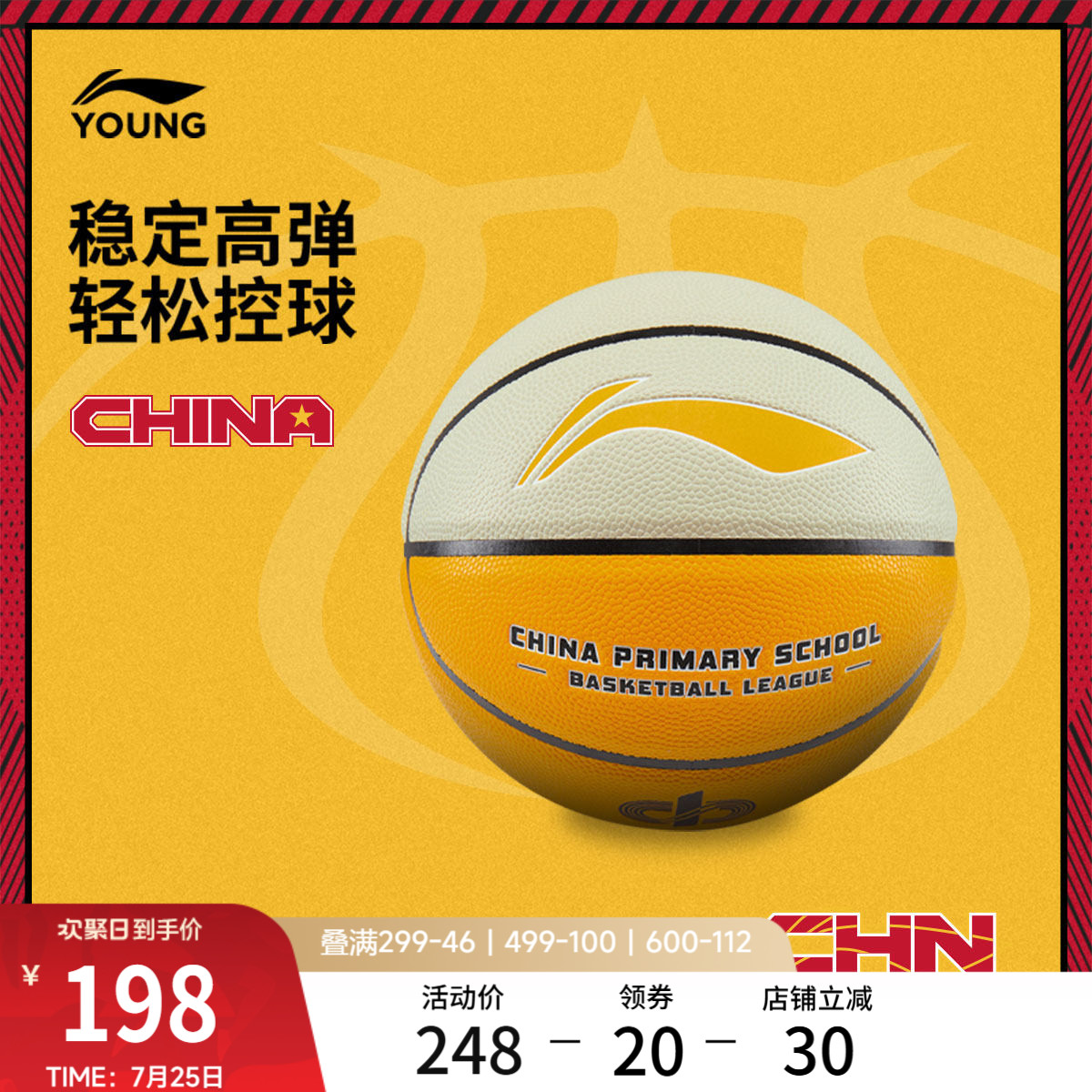 李宁男女同款官方正品篮球