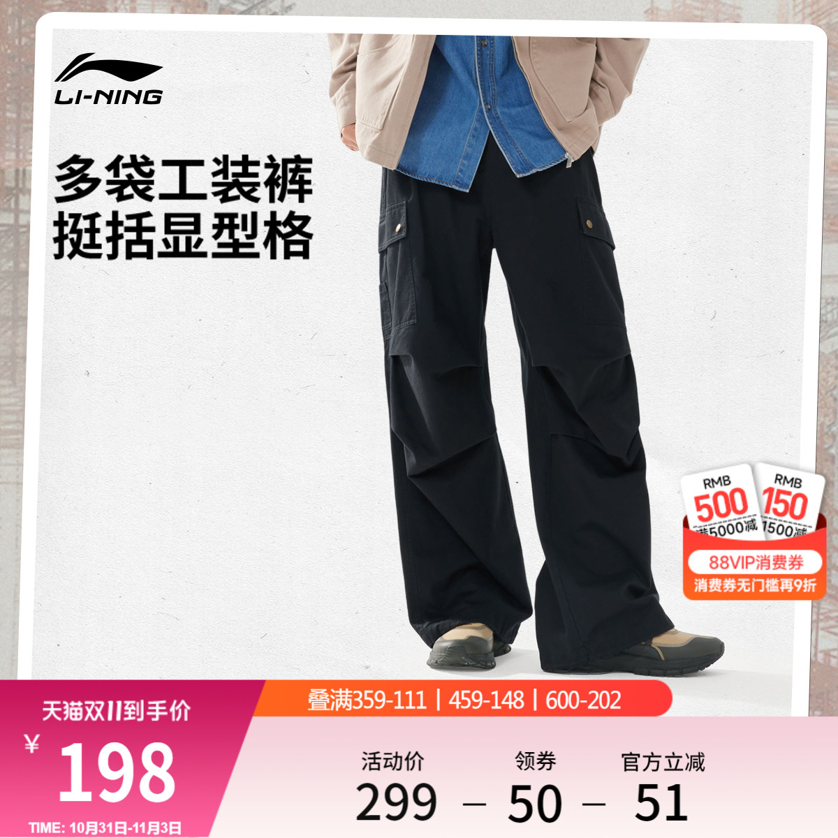 李宁宽松男刺绣休闲休闲长裤