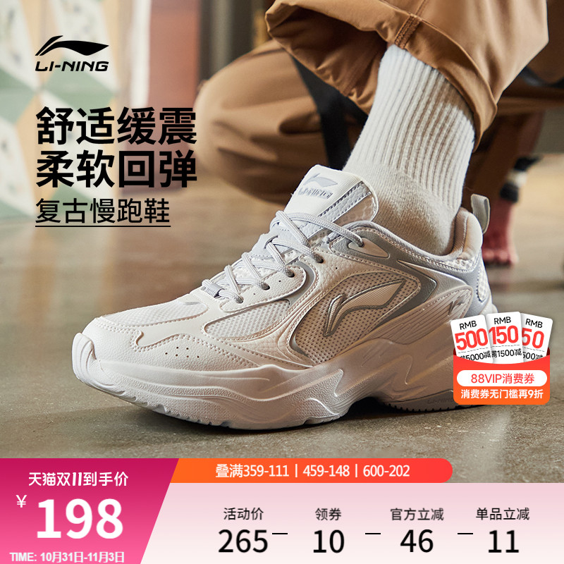 李宁男士复古潮流透气跑步鞋