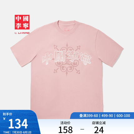 中国李宁T恤男士女士2025新款情侣上衣夏季休闲运动衣宽松运动服