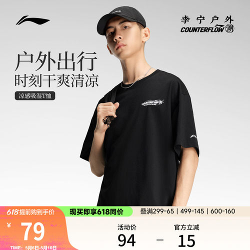 李宁户外CF溯圆领男女短袖T恤