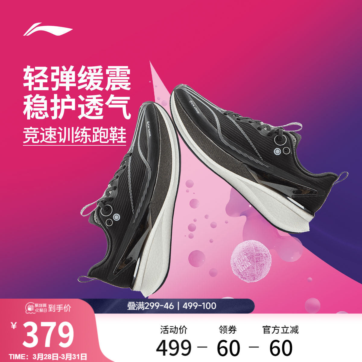 【谌龙同款】李宁赤兔8PRO丨跑步鞋男新款竞速训练中考体测运动鞋