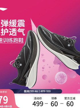 【谌龙同款】李宁赤兔8PRO丨跑步鞋男新款竞速训练中考体测运动鞋